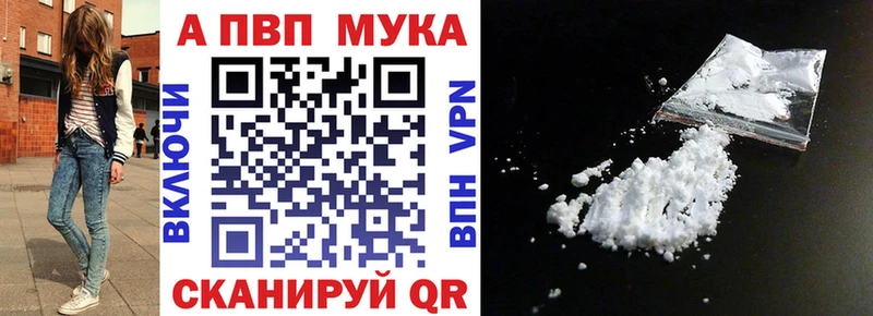 Alfa_PVP VHQ Благовещенск