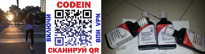 это телеграм  Благовещенск  Codein напиток Lean (лин) 