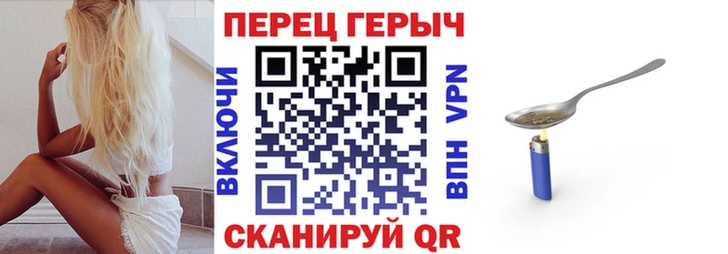 гидра ссылки  Благовещенск  ГЕРОИН Heroin 