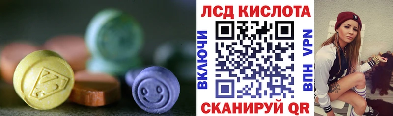 LSD-25 экстази ecstasy  купить наркоту  Благовещенск 