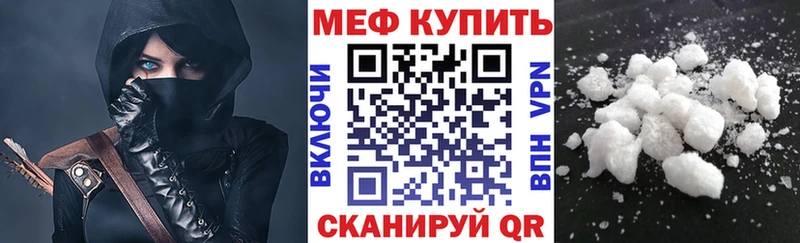 ссылка на мегу tor  Благовещенск  МЕФ кристаллы  где купить наркотик 