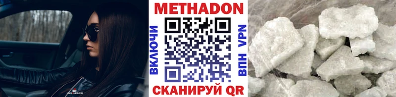 МЕТАДОН кристалл  hydra ТОР  Благовещенск 