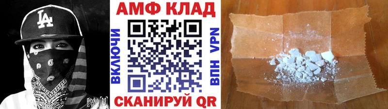 МЕТАМФЕТАМИН мет магазин продажи наркотиков Благовещенск