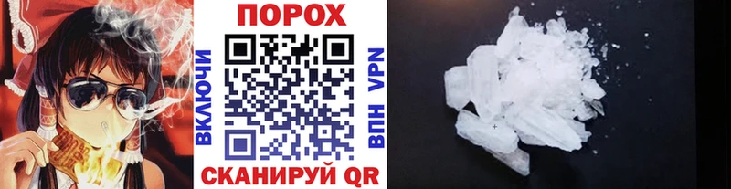 Метамфетамин мет Благовещенск